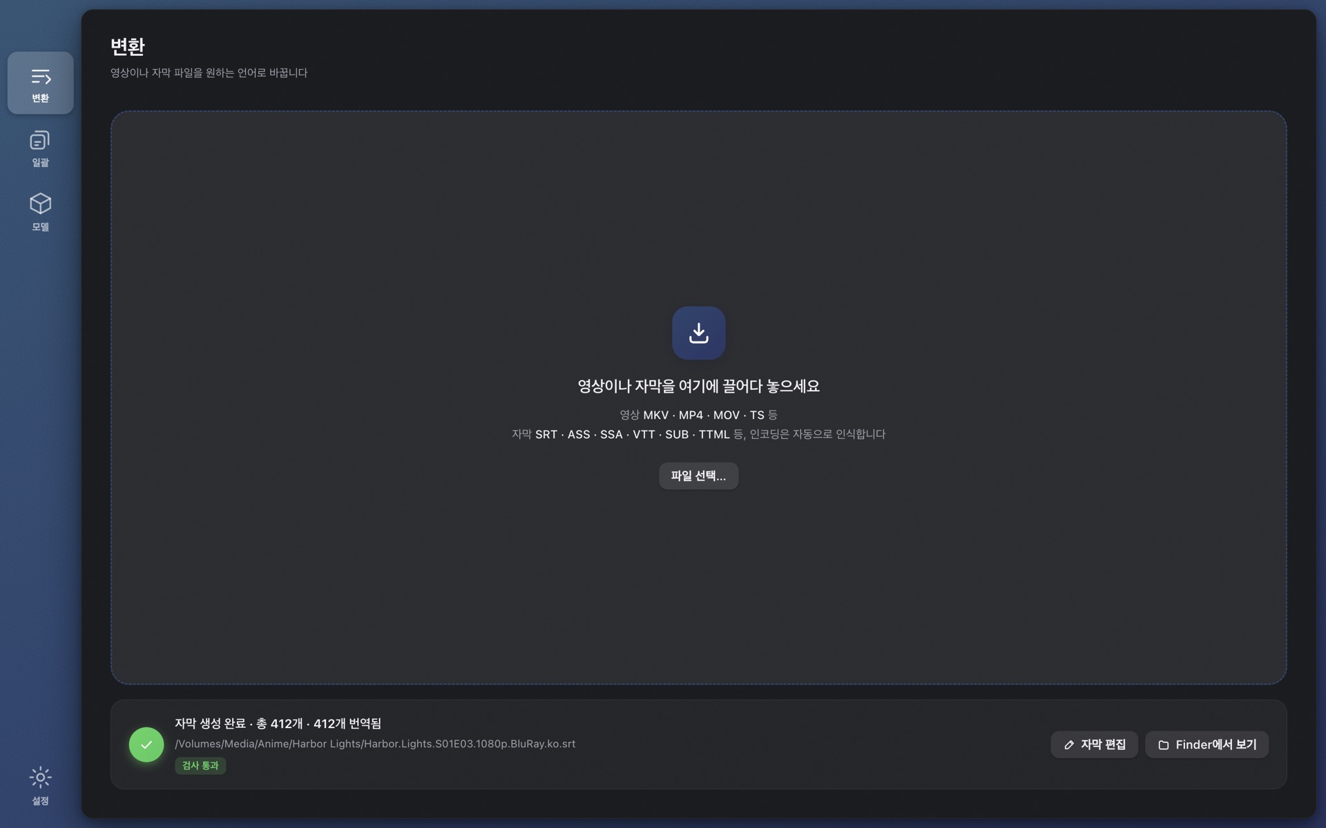 번역하고 내보내기